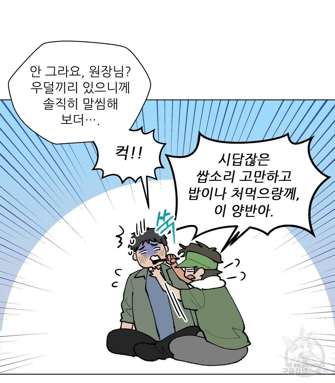 어쩌다가 전원일기 28화 20