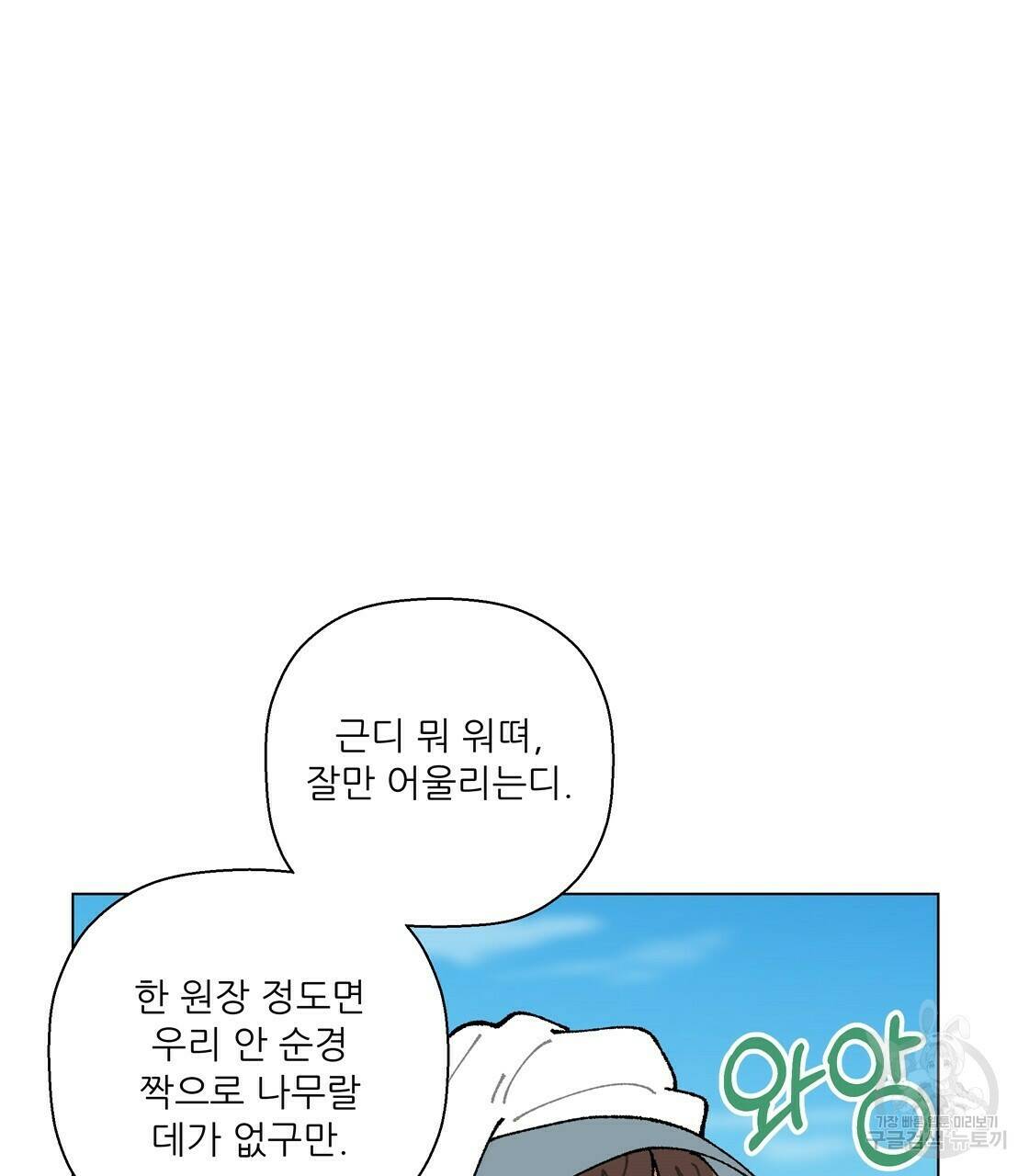 어쩌다가 전원일기 28화 22