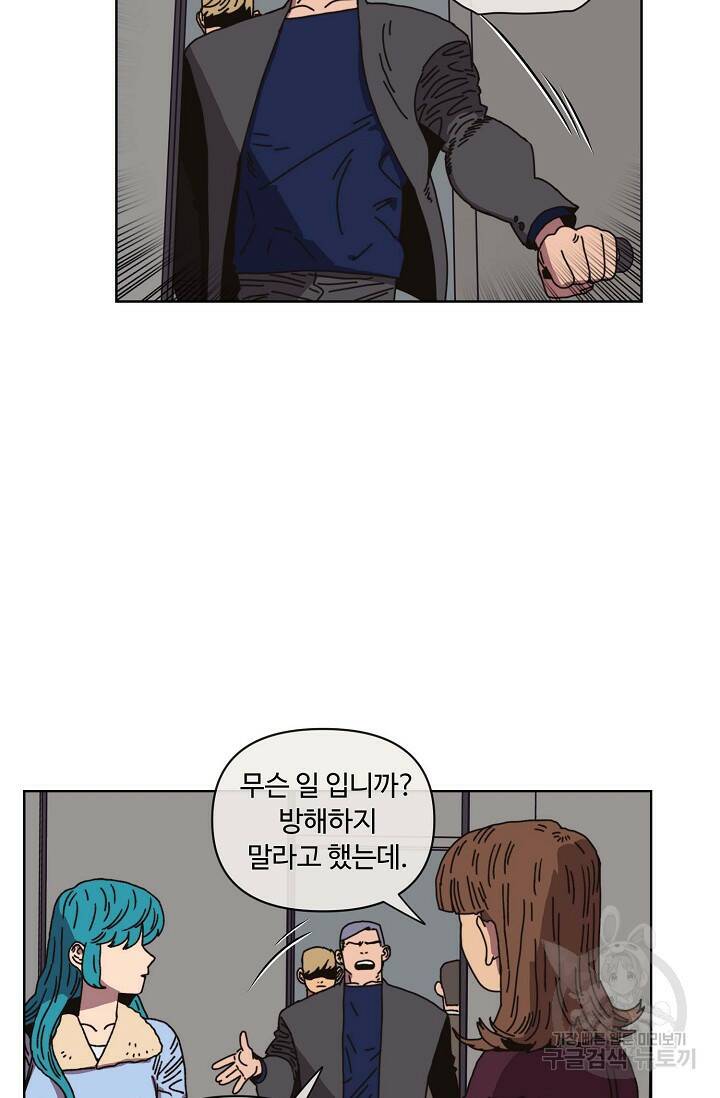 양의 사수 122화 2