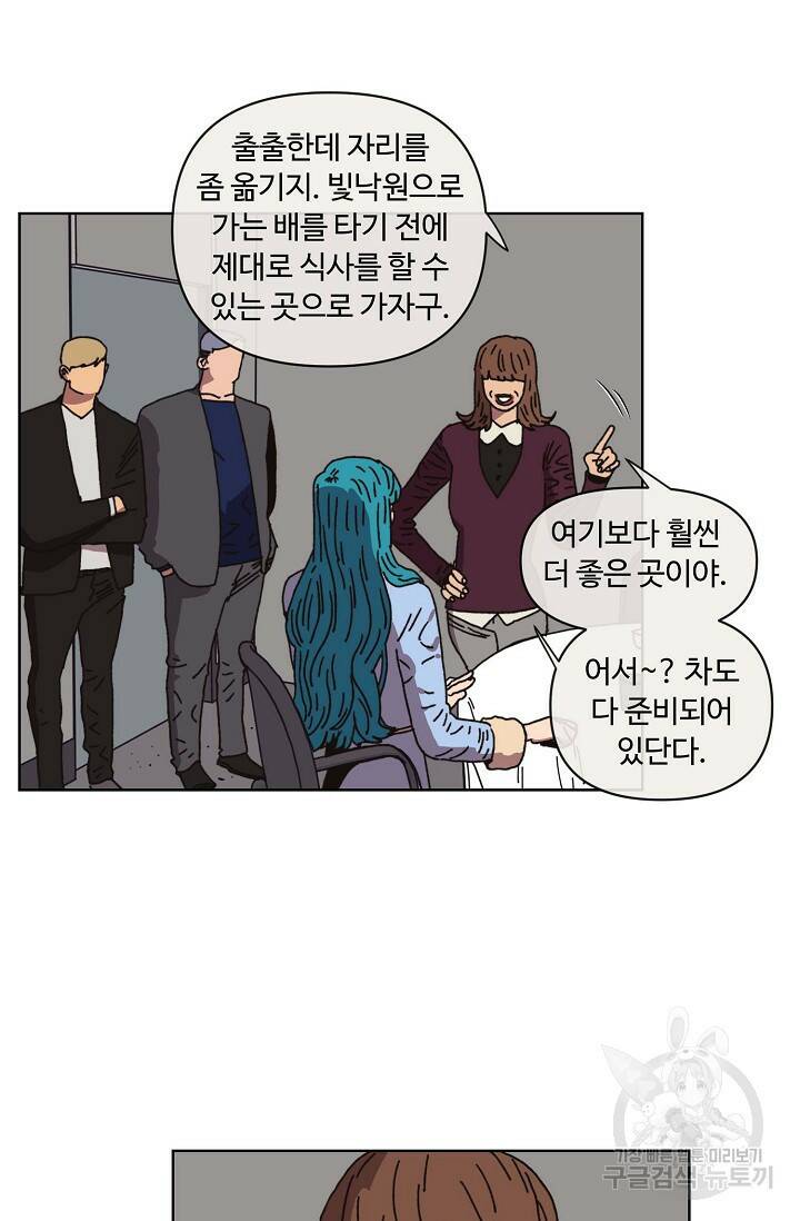 양의 사수 122화 5