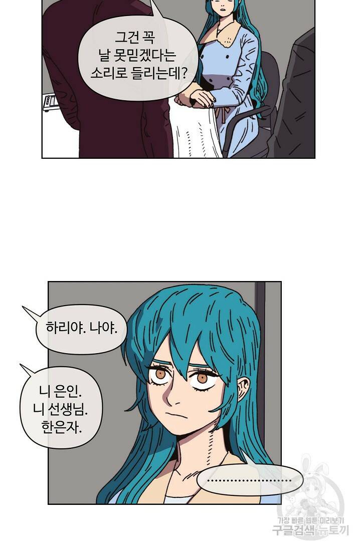 양의 사수 122화 7