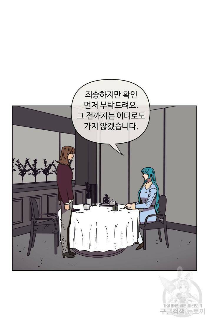 양의 사수 122화 8