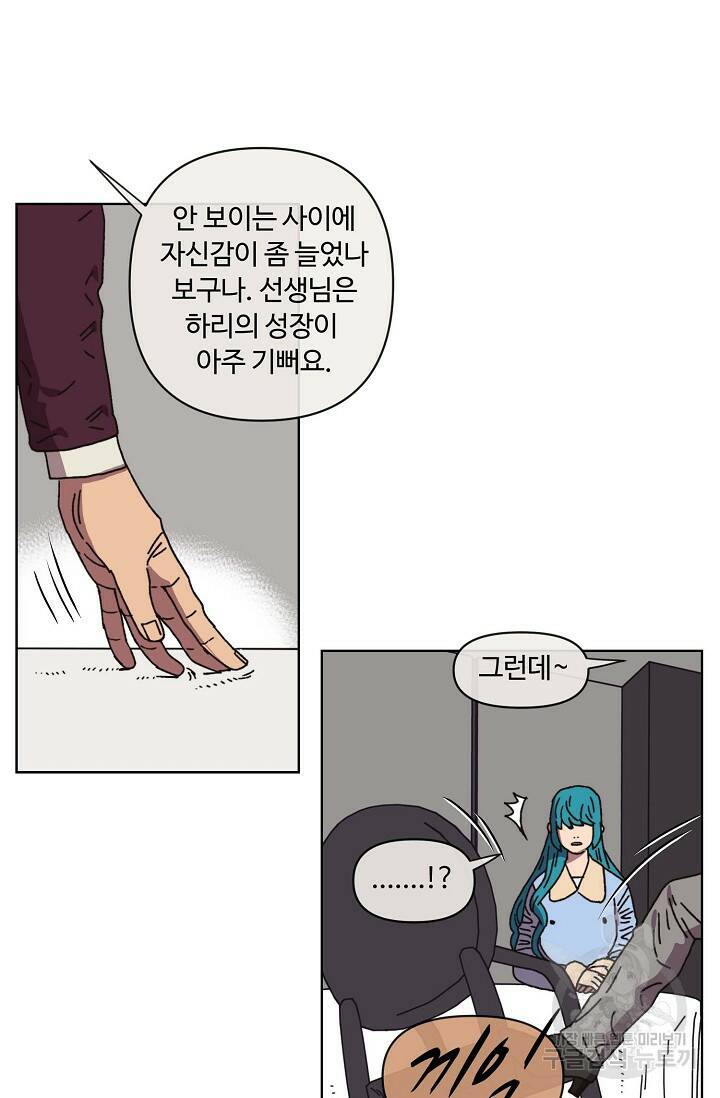 양의 사수 122화 10