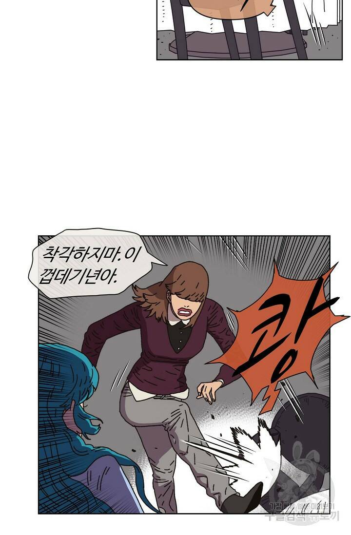 양의 사수 122화 11