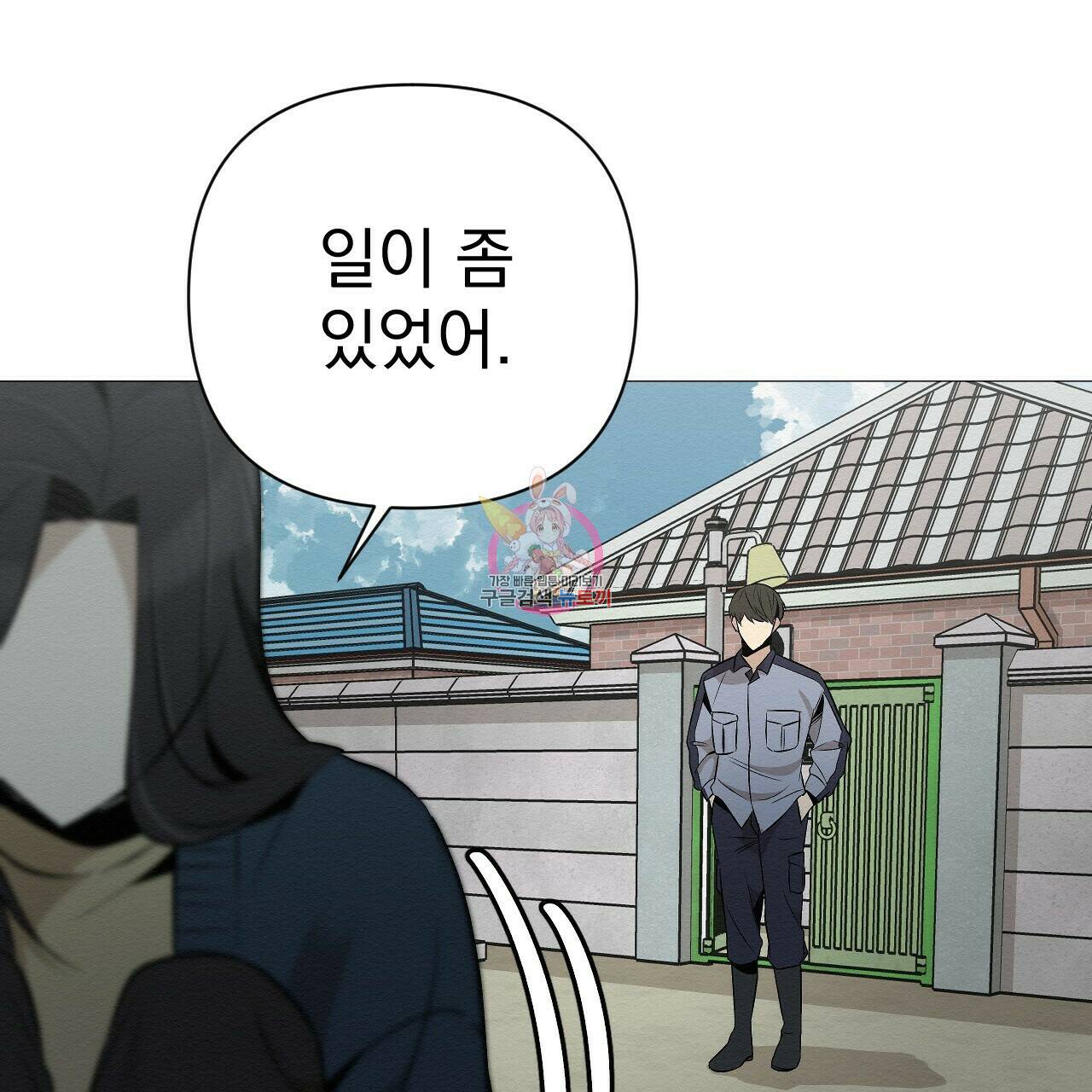 아니라도 20화 1