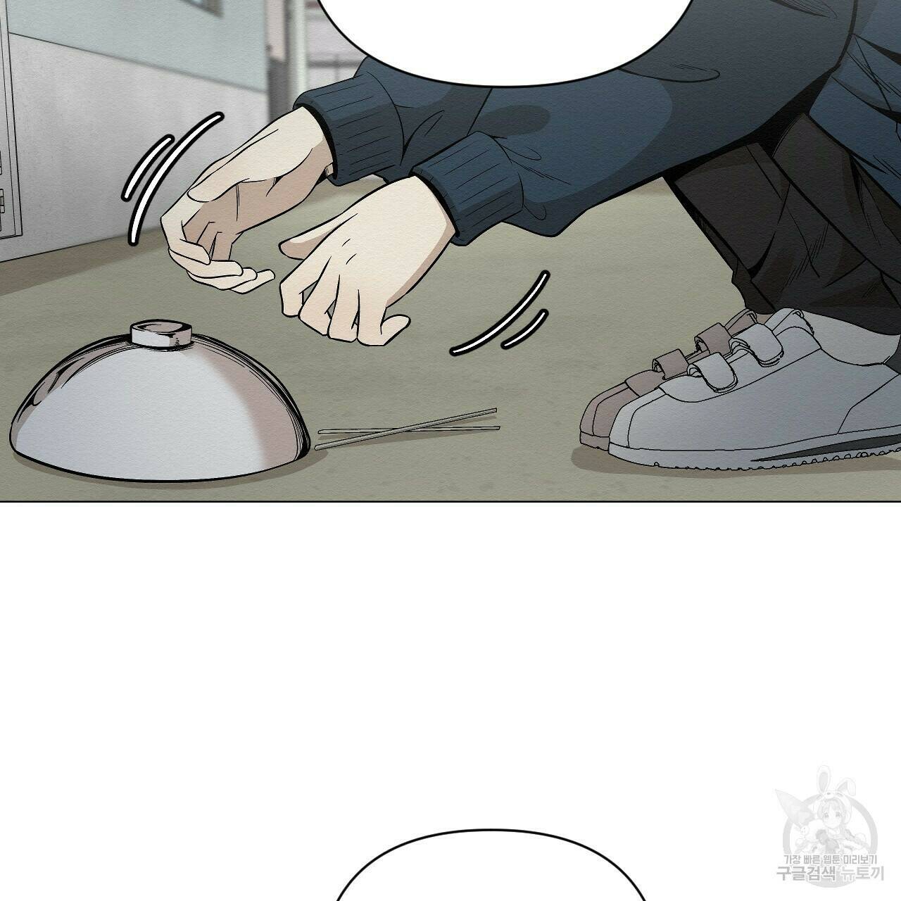 아니라도 20화 3