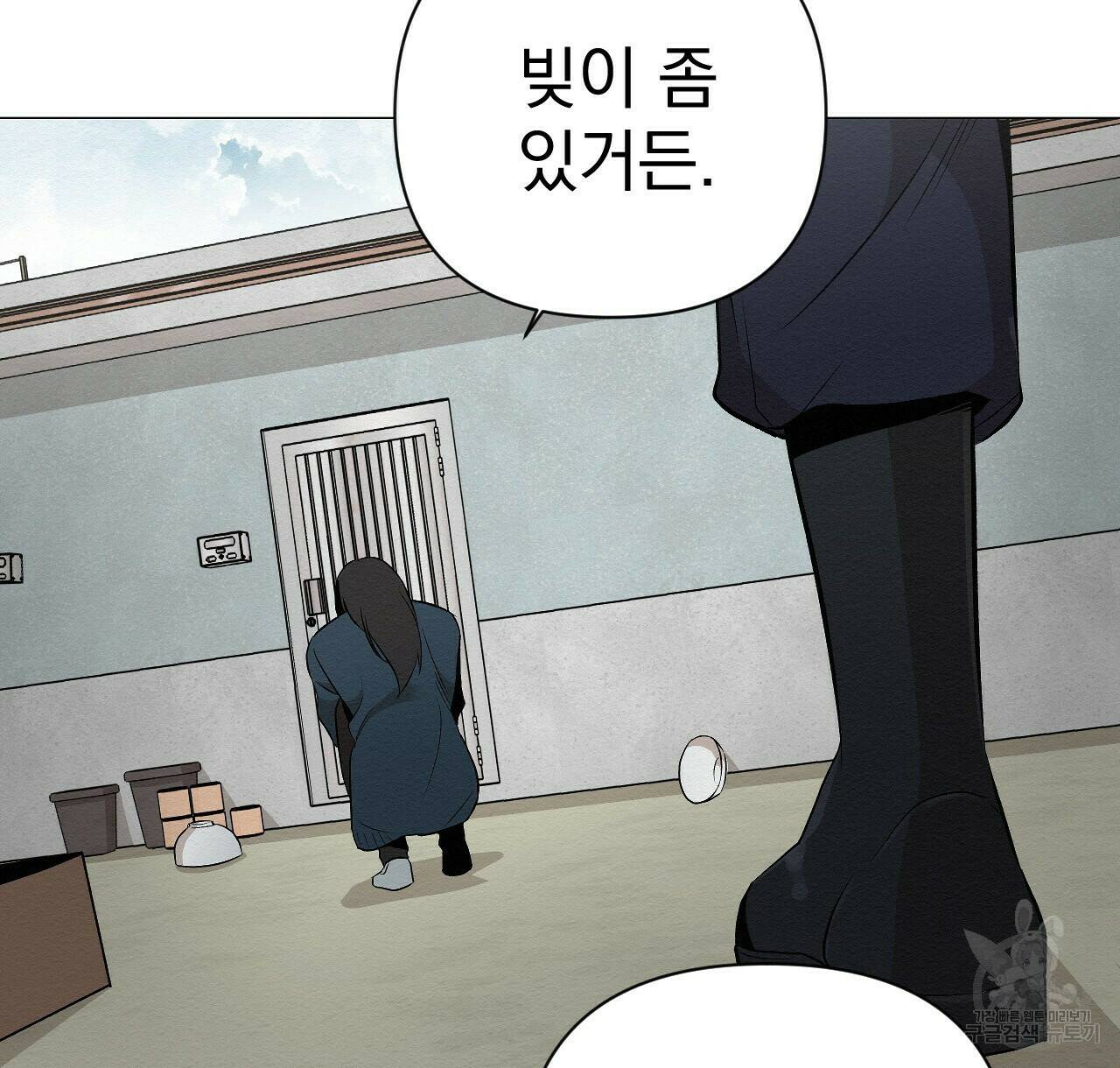 아니라도 20화 4