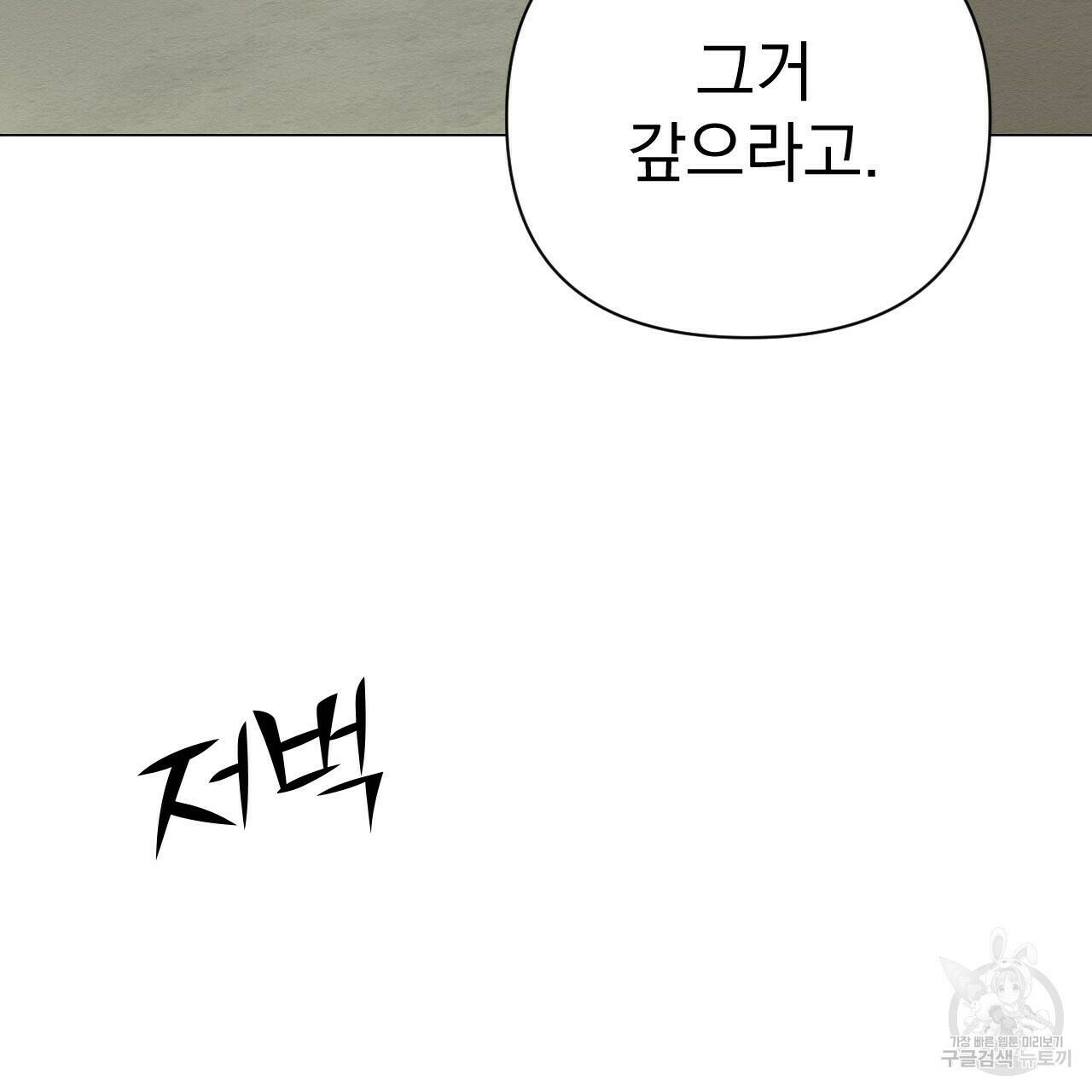 아니라도 20화 5