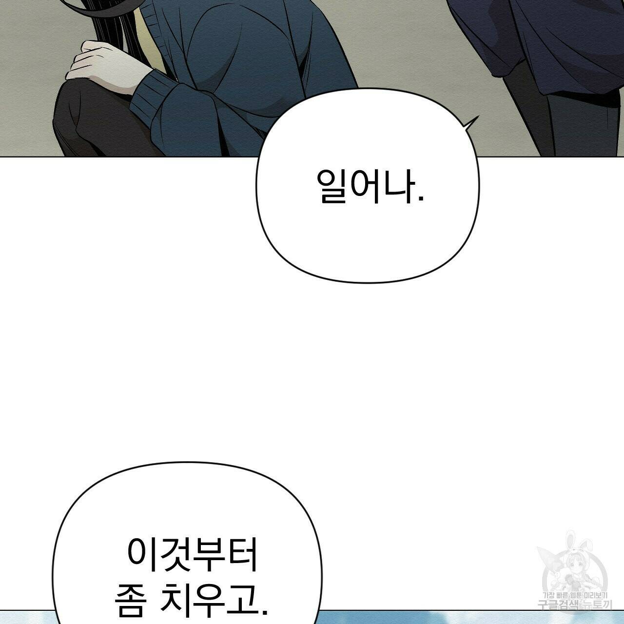 아니라도 20화 7