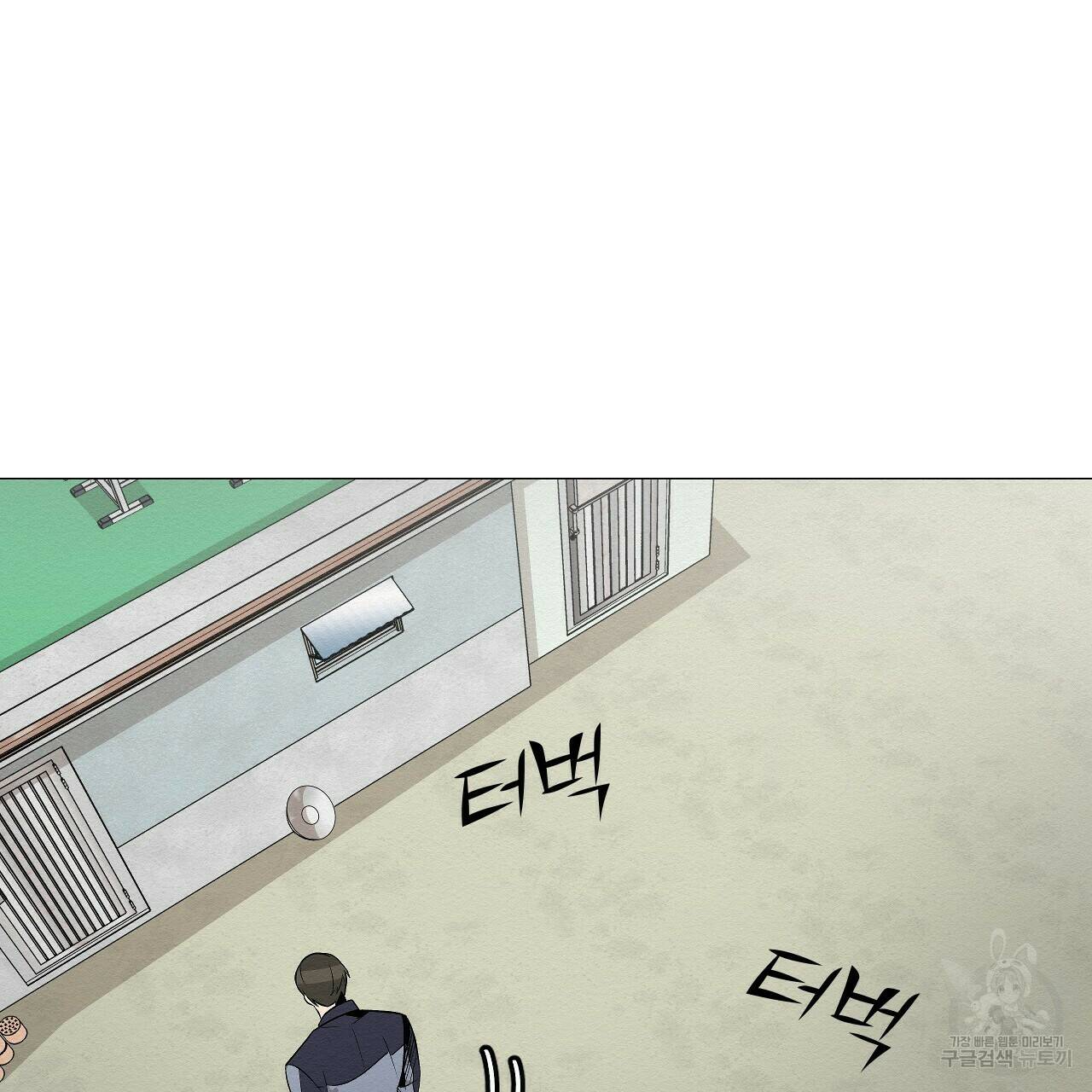 아니라도 20화 9