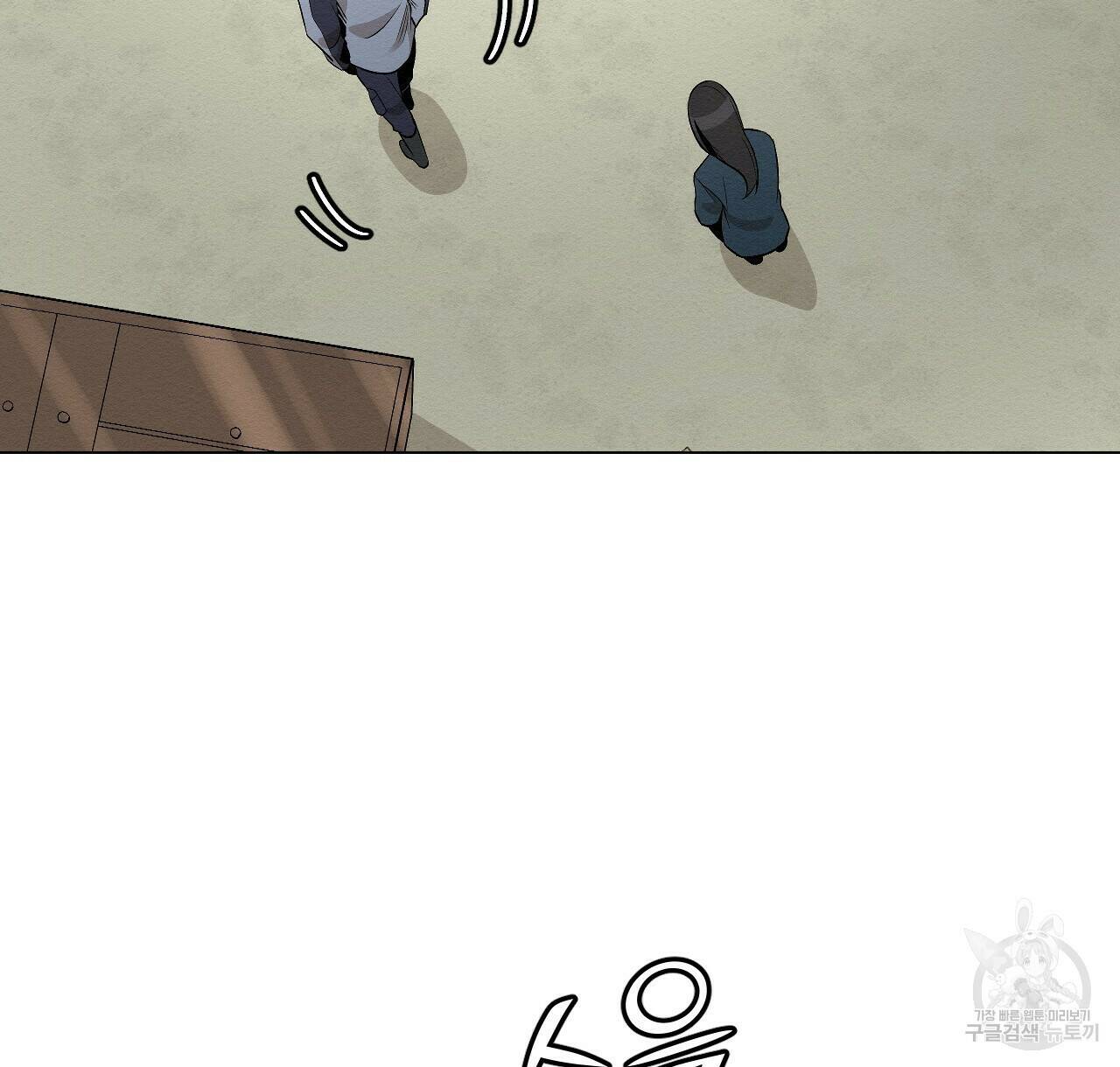 아니라도 20화 10