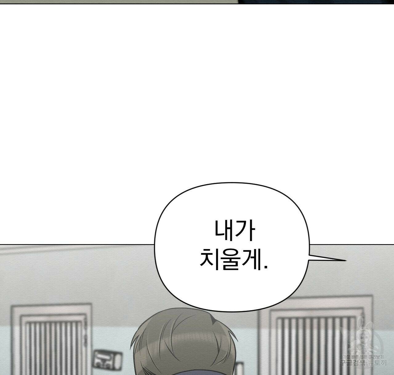 아니라도 20화 12