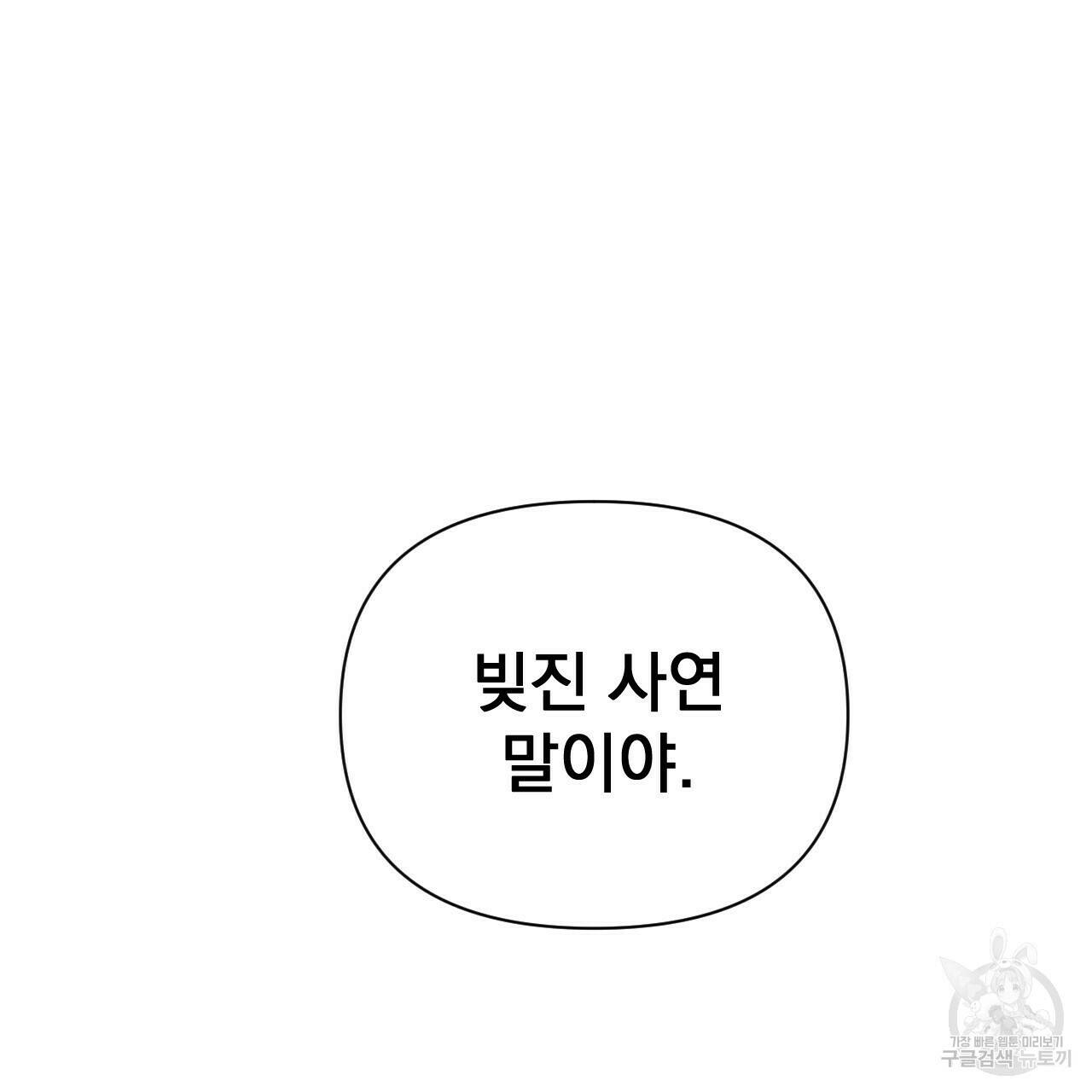 아니라도 20화 23