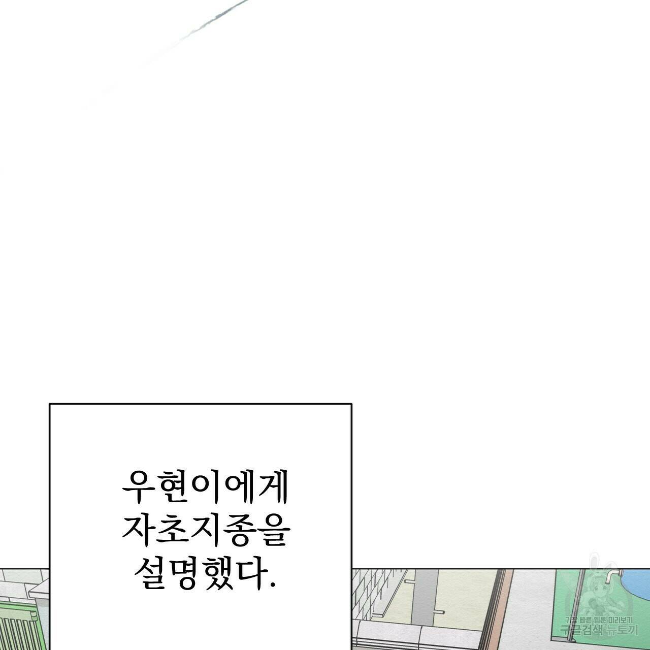 아니라도 20화 25