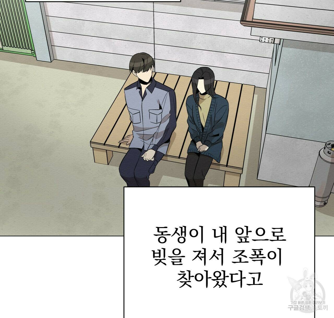 아니라도 20화 26