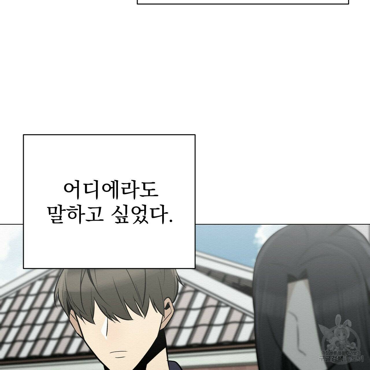 아니라도 20화 27