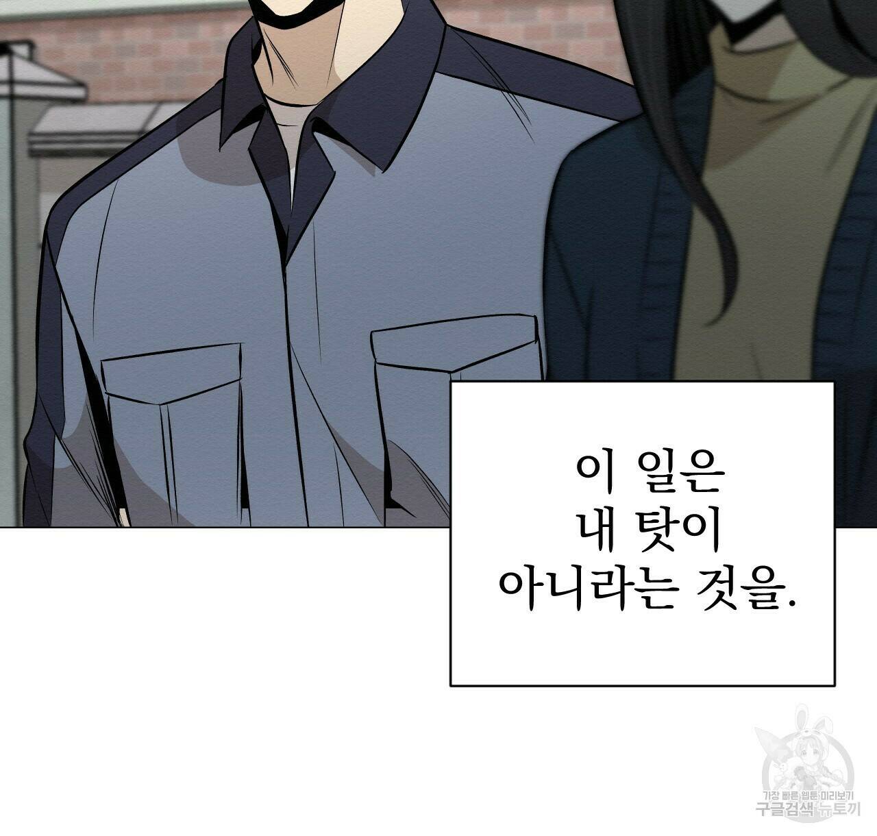 아니라도 20화 28
