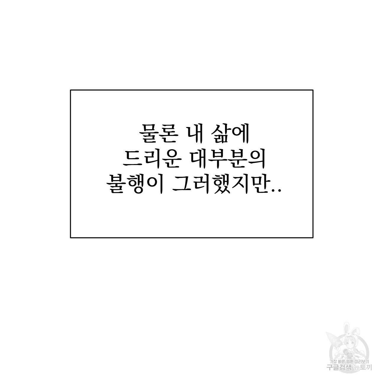아니라도 20화 29
