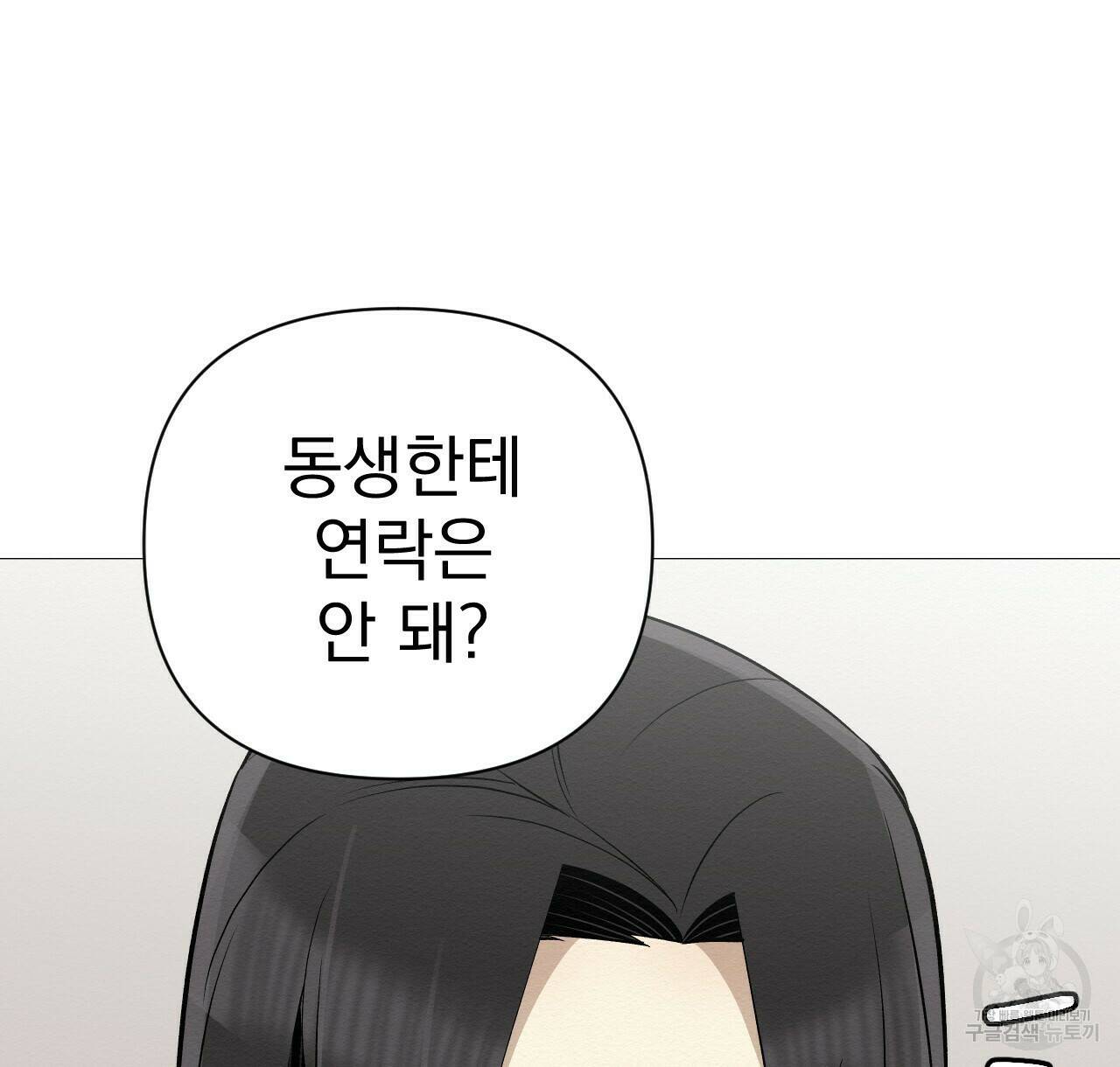 아니라도 20화 30