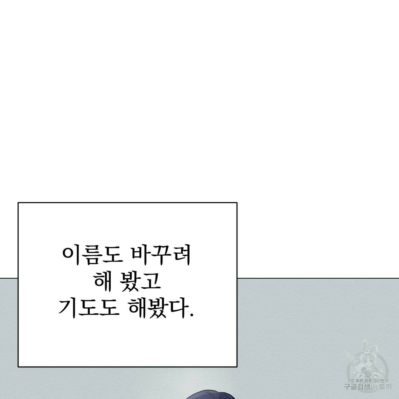 아니라도 20화 37