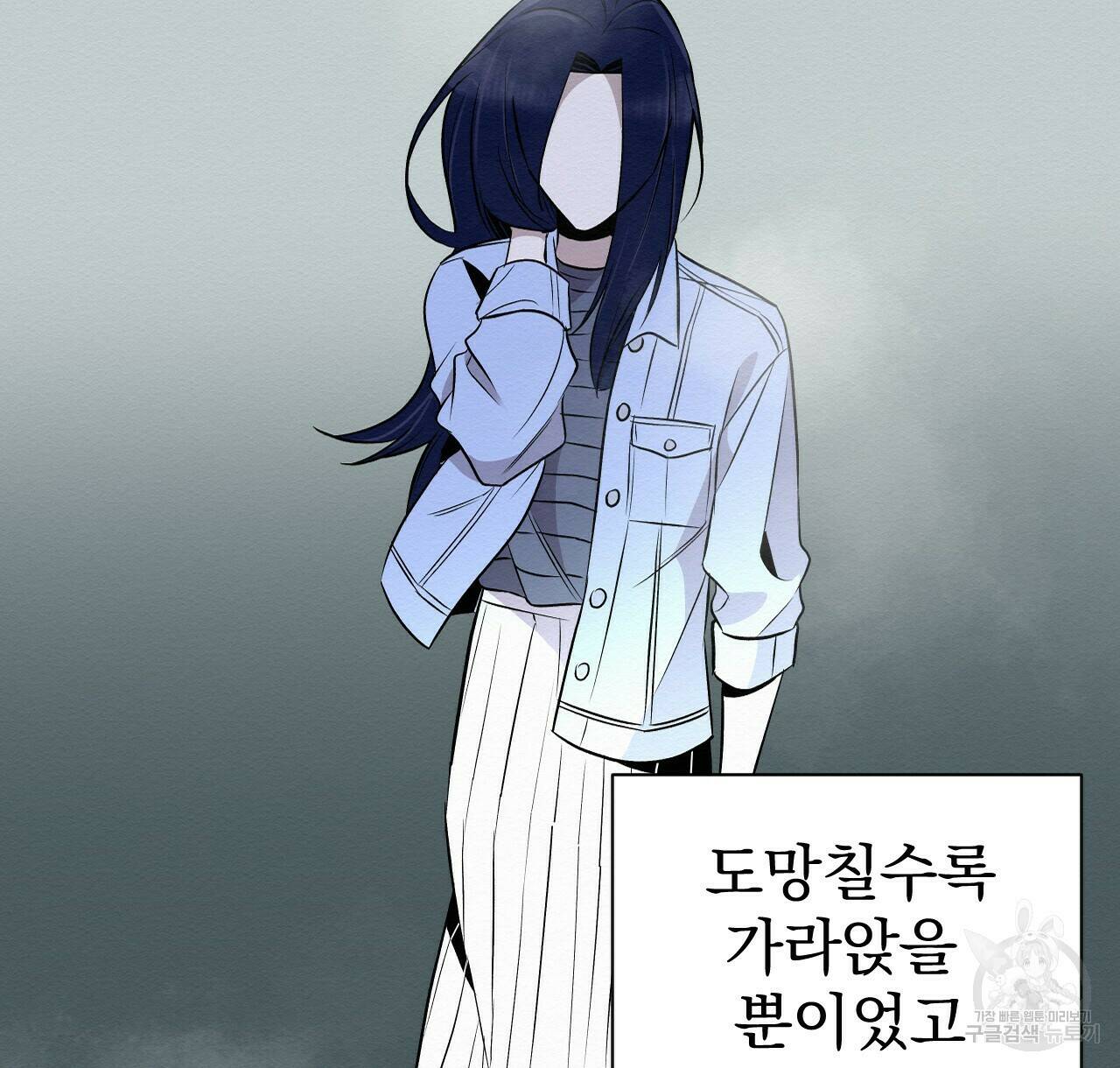 아니라도 20화 38
