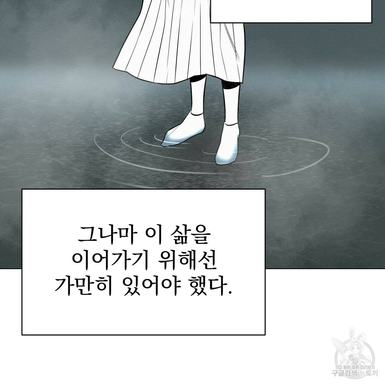 아니라도 20화 39