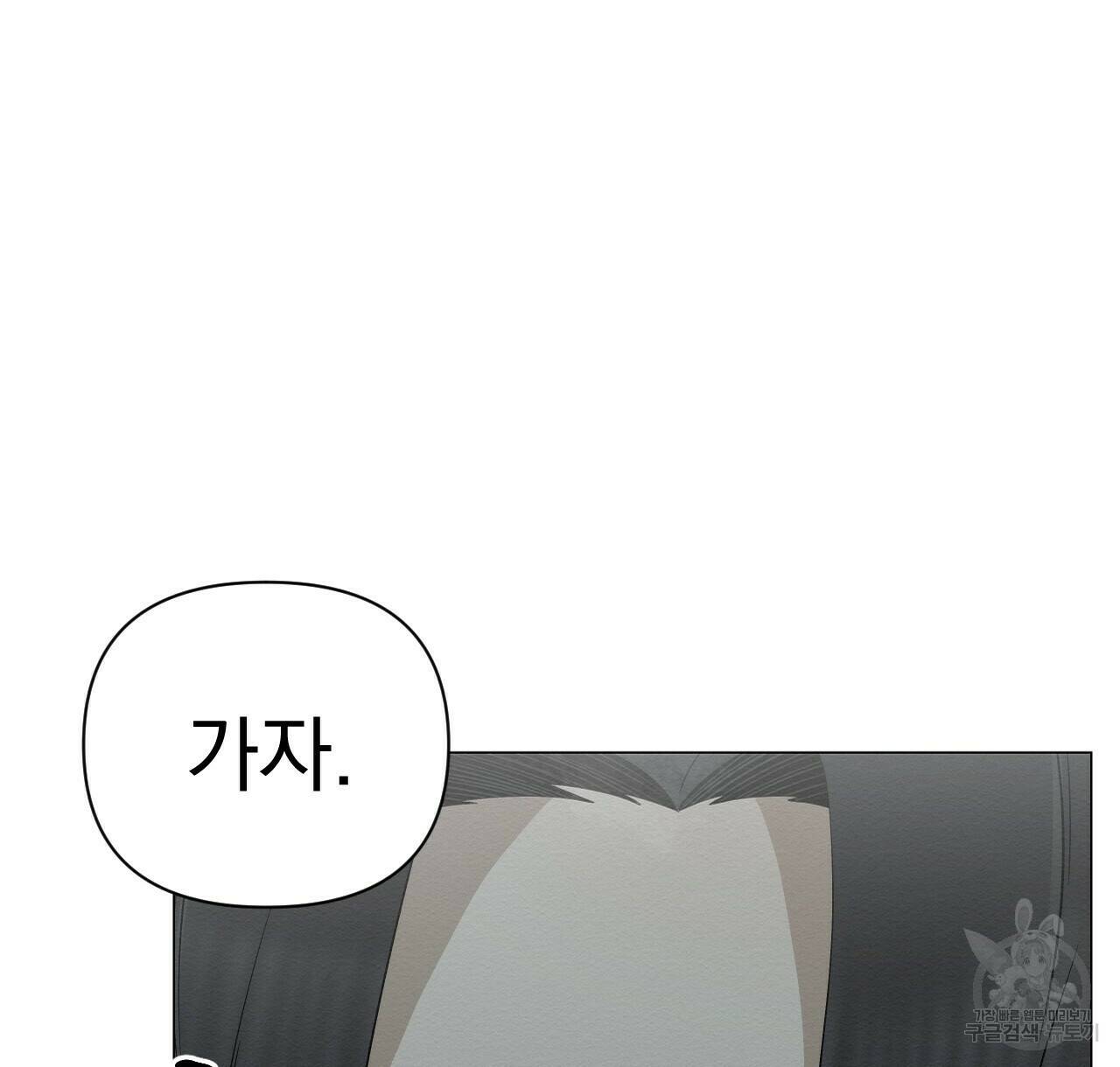 아니라도 20화 40