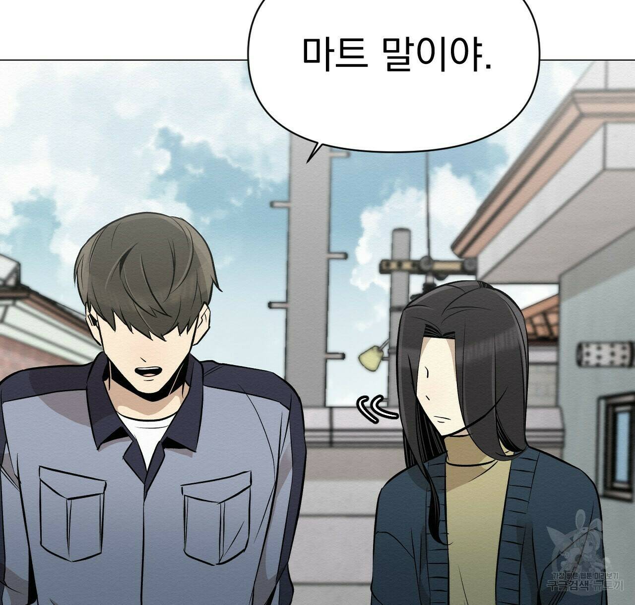아니라도 20화 42