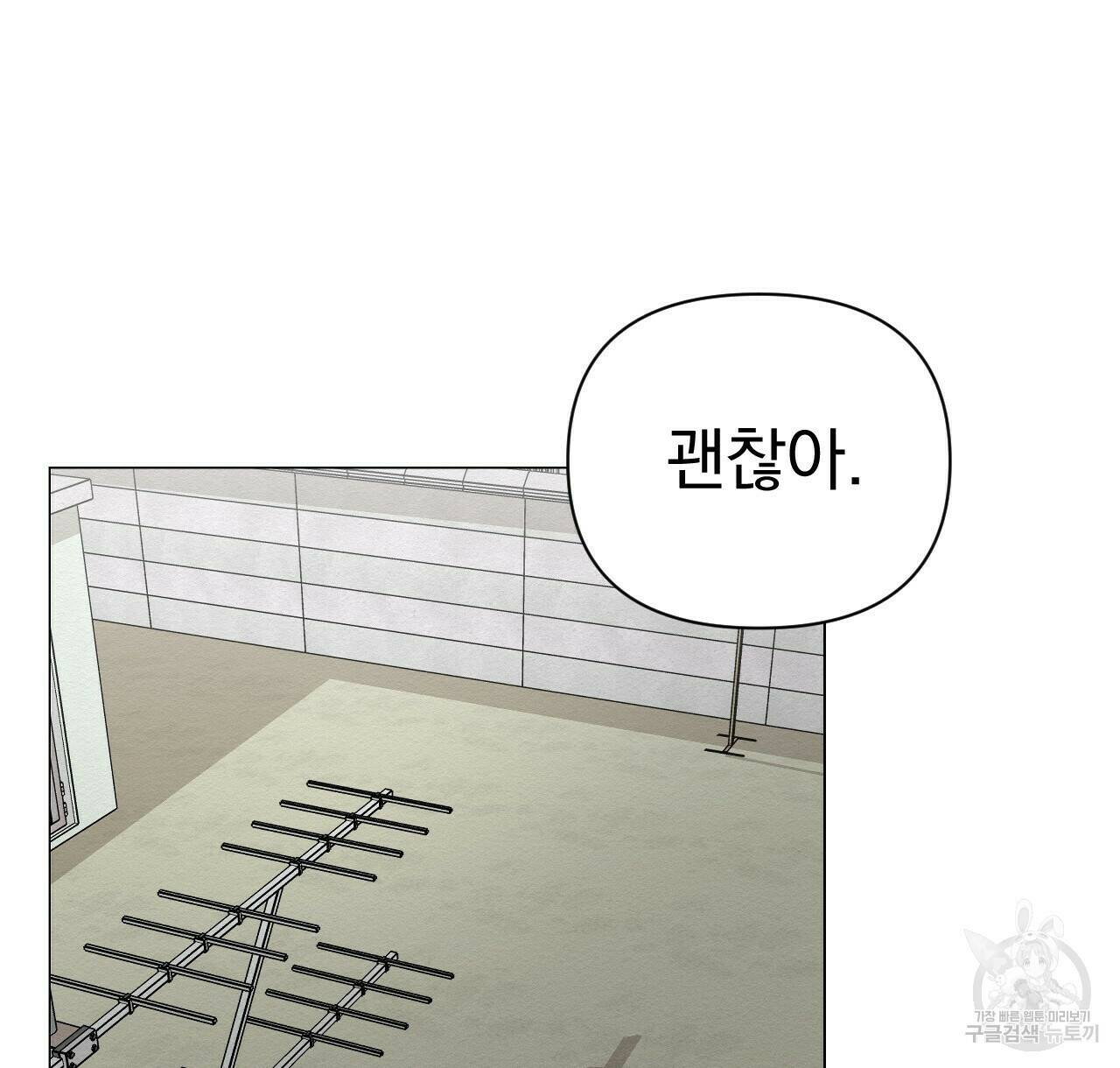아니라도 20화 44