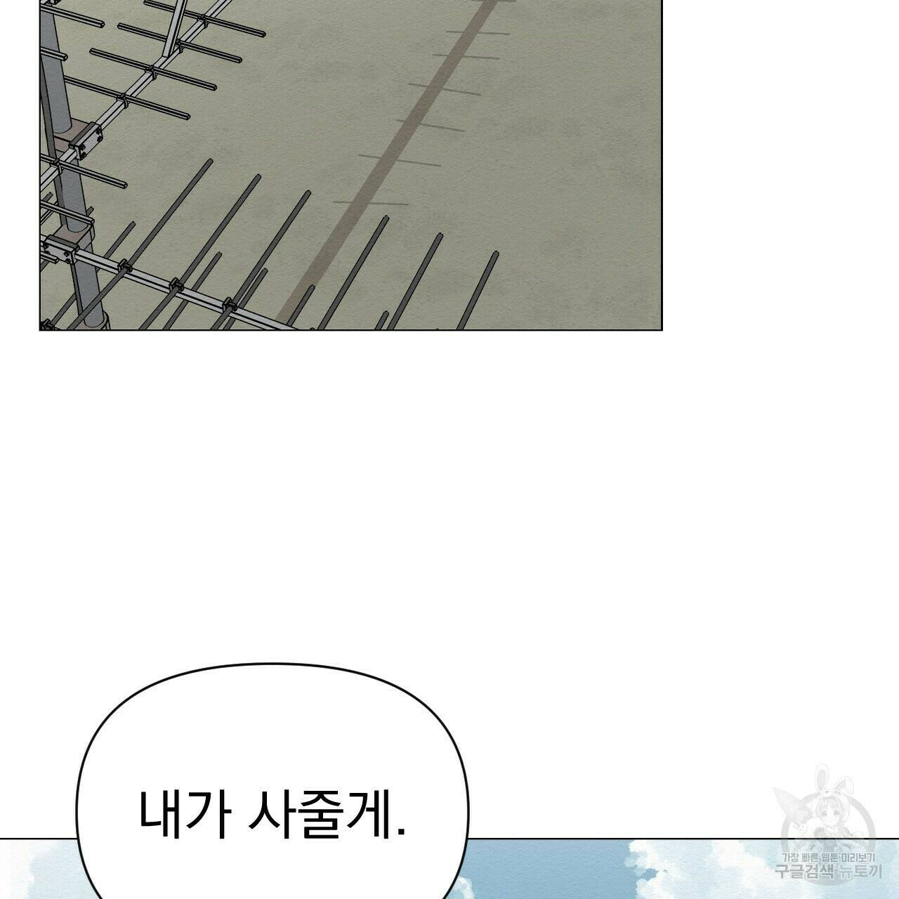 아니라도 20화 45