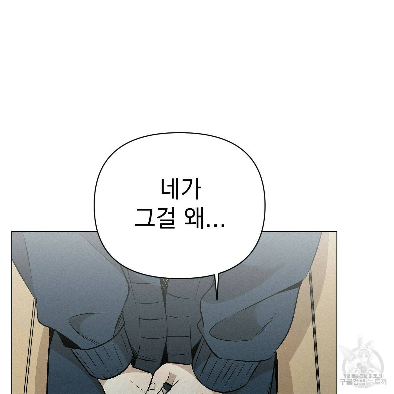 아니라도 20화 47