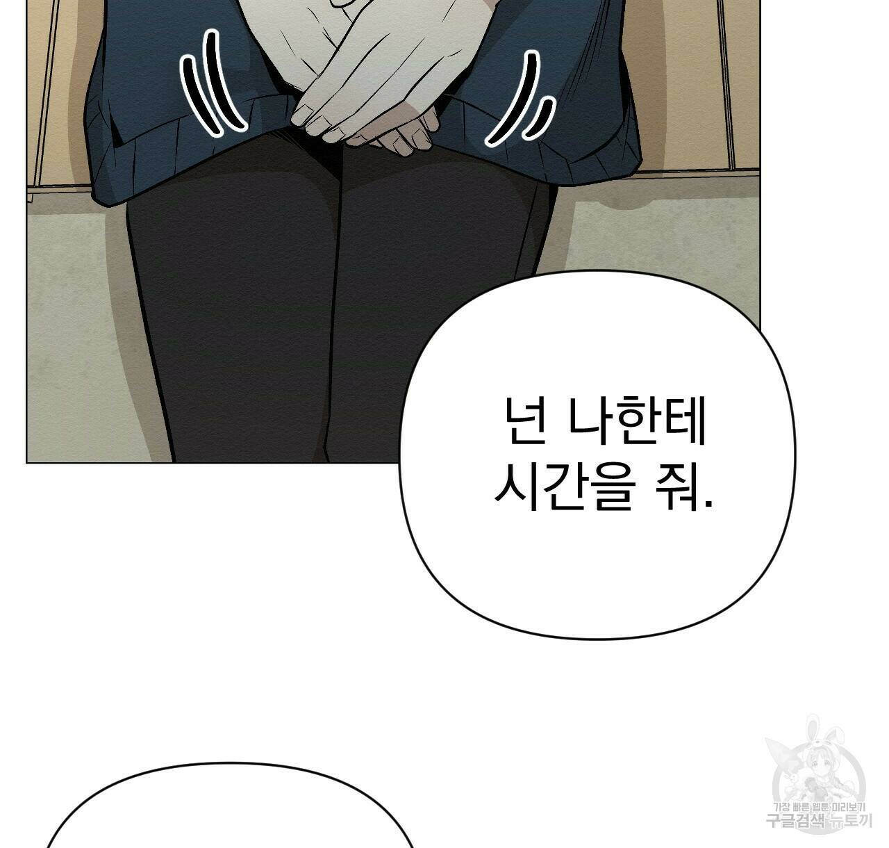 아니라도 20화 48