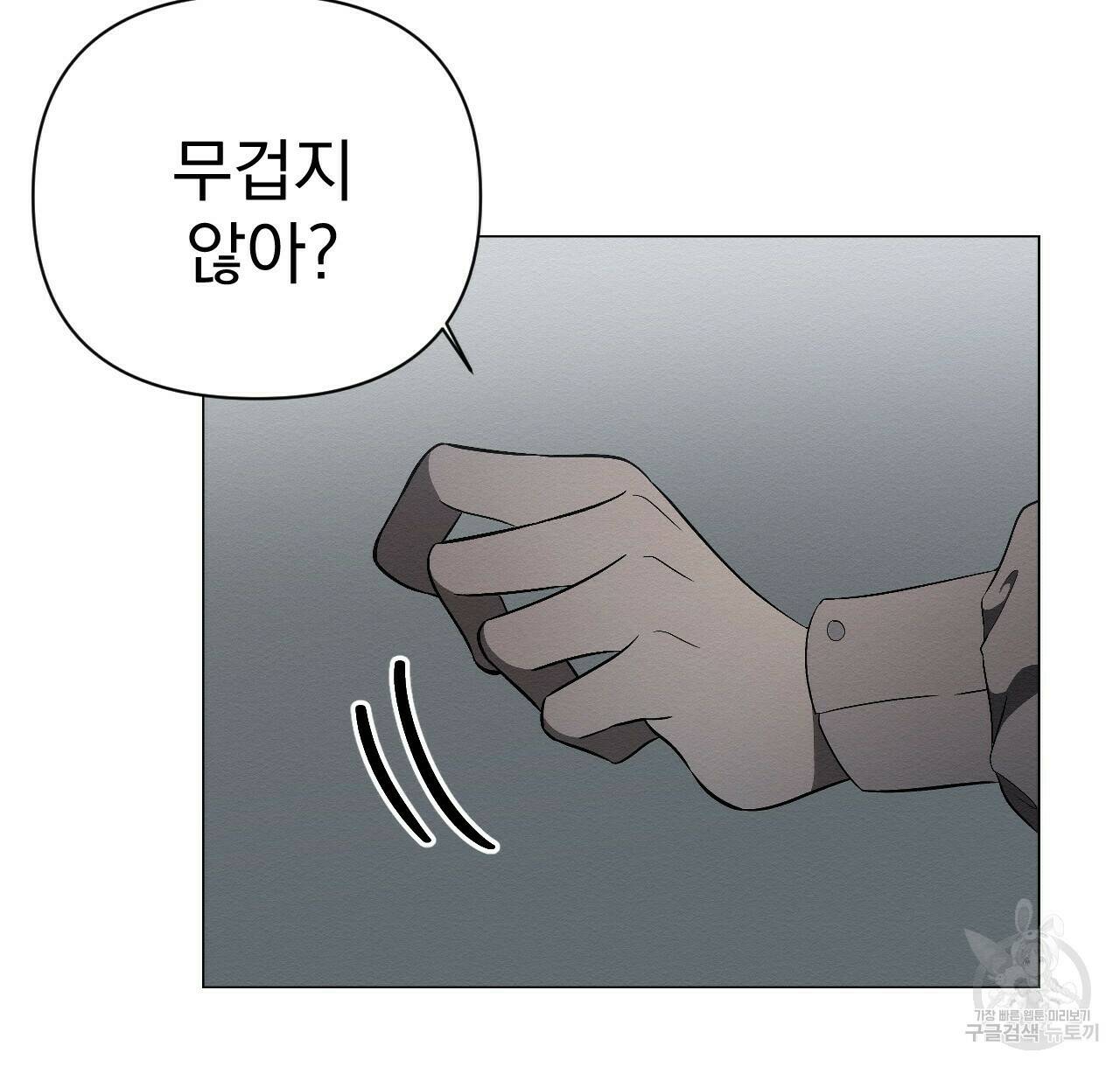 아니라도 20화 56