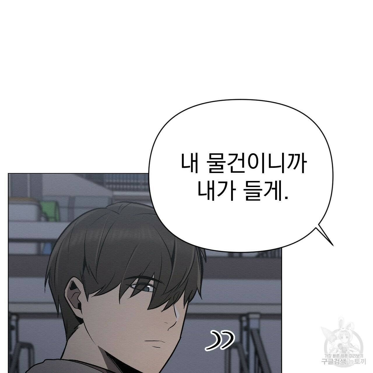 아니라도 20화 57