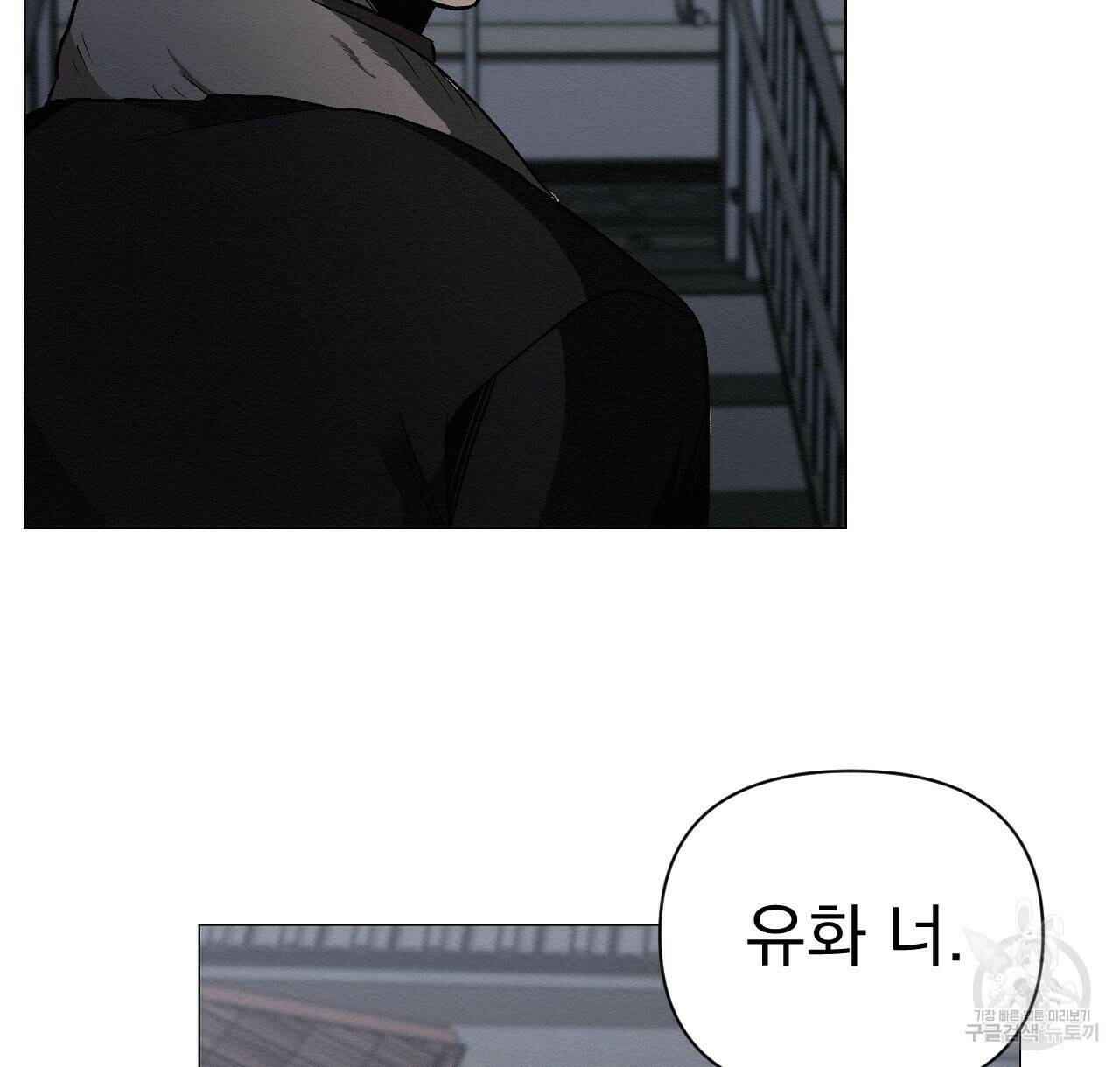 아니라도 20화 58