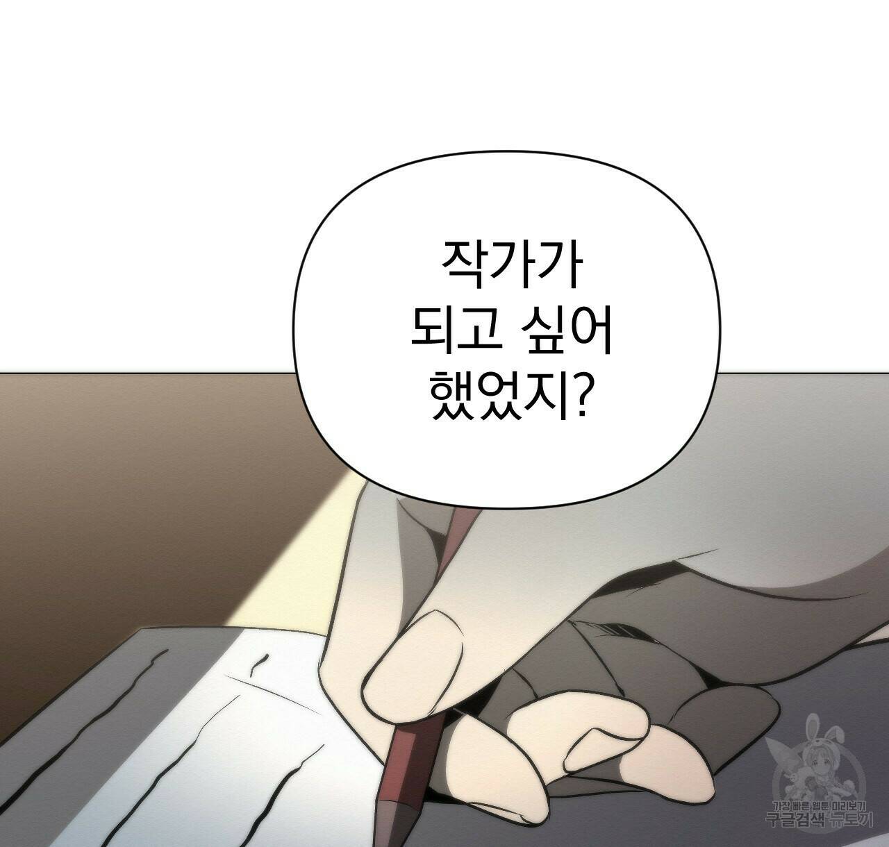 아니라도 20화 60