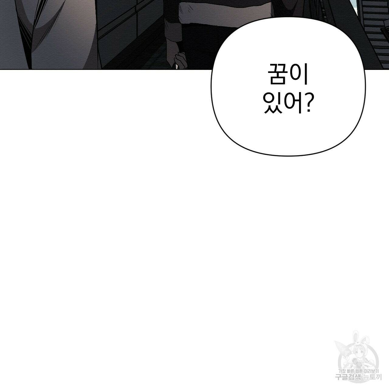 아니라도 20화 67