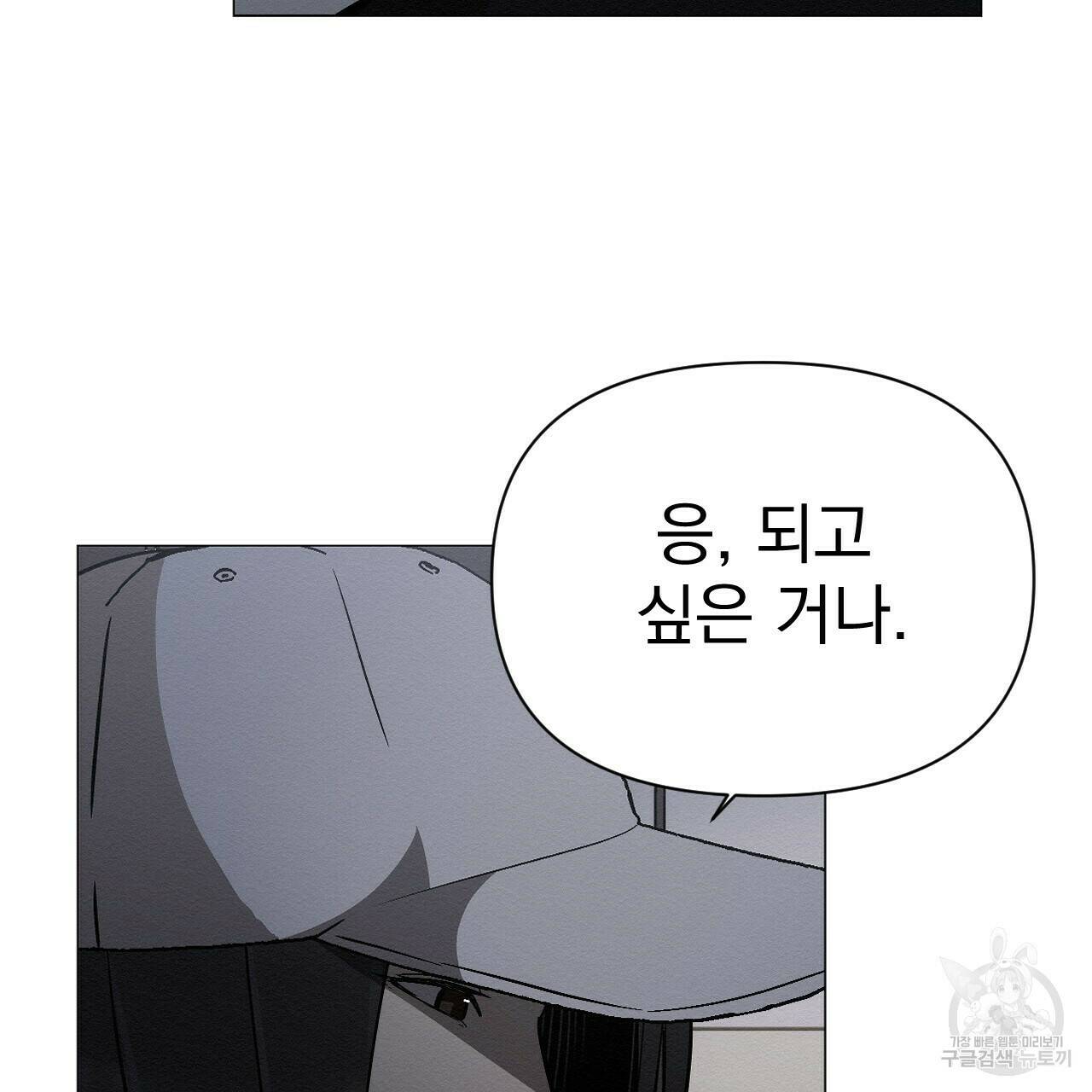 아니라도 20화 69