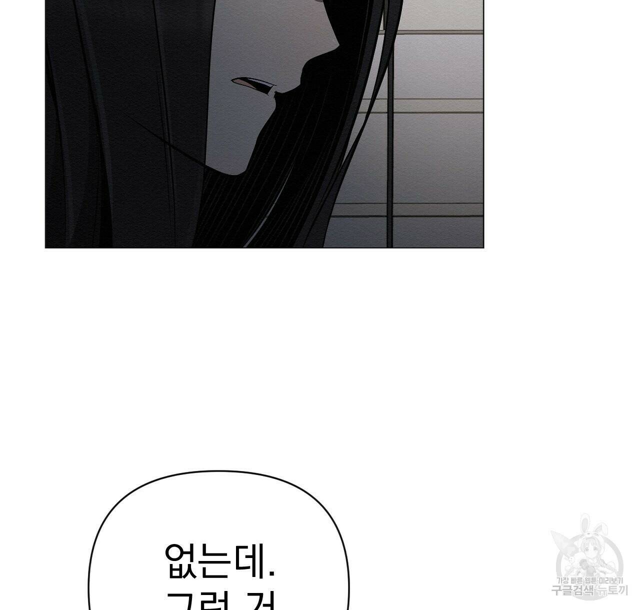 아니라도 20화 70