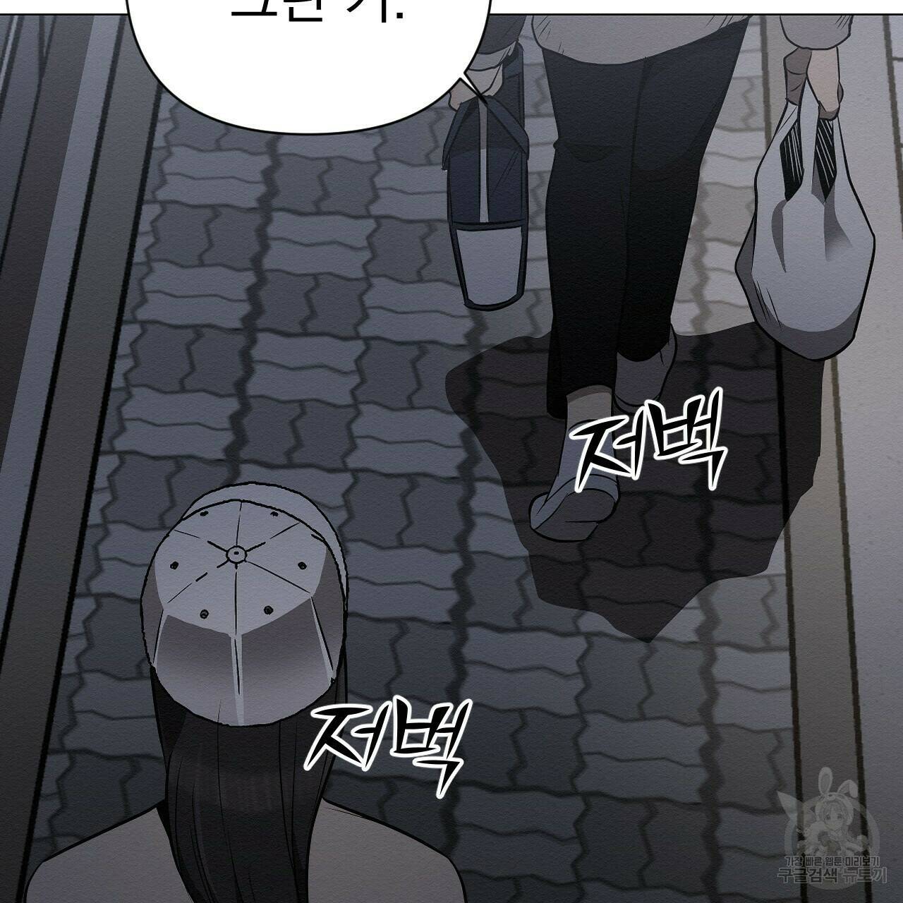 아니라도 20화 71
