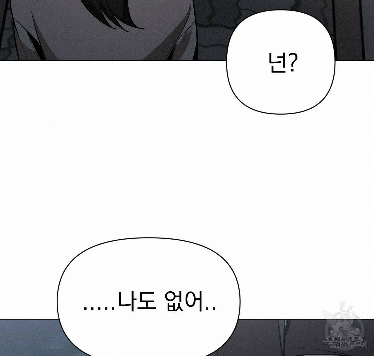 아니라도 20화 72