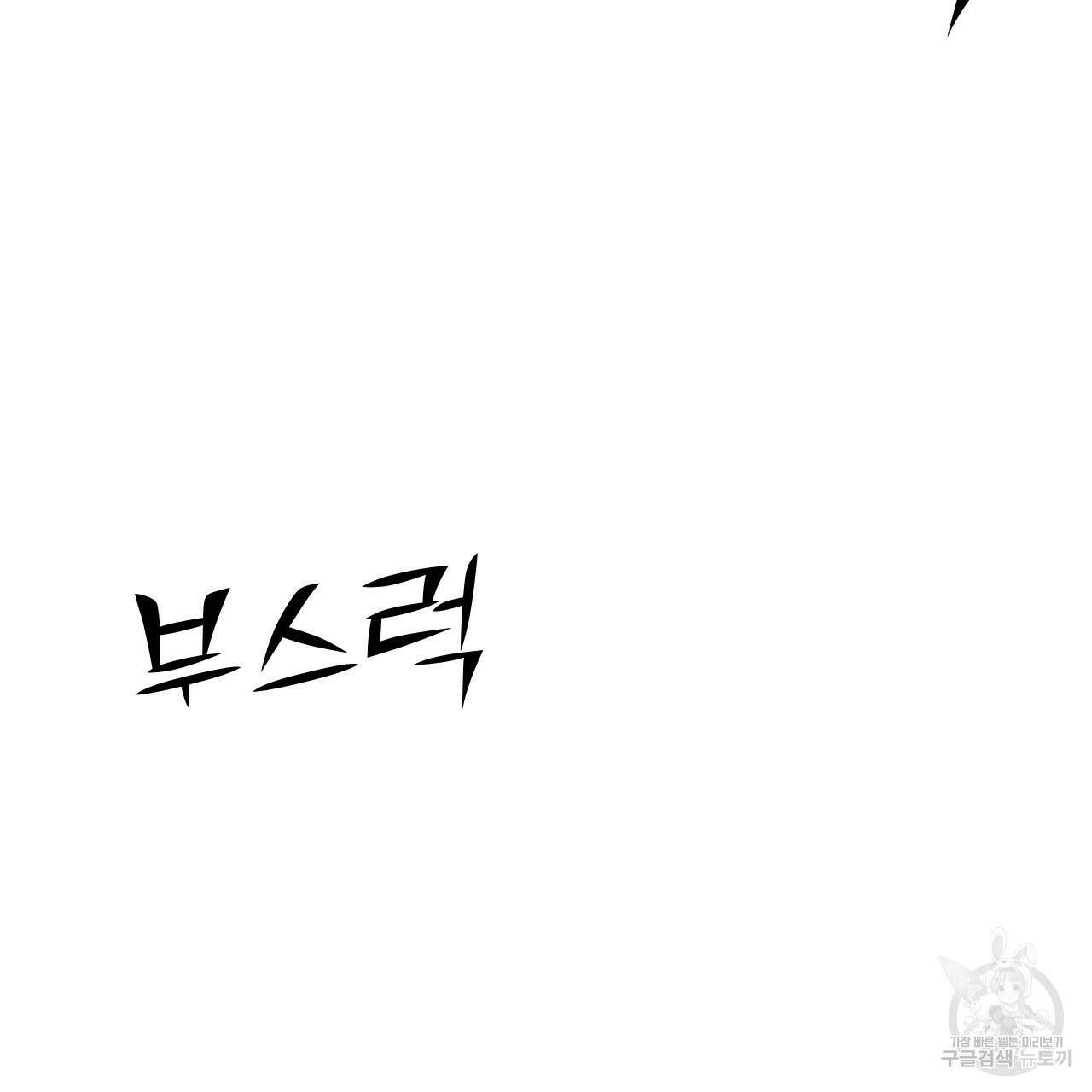 아니라도 20화 75
