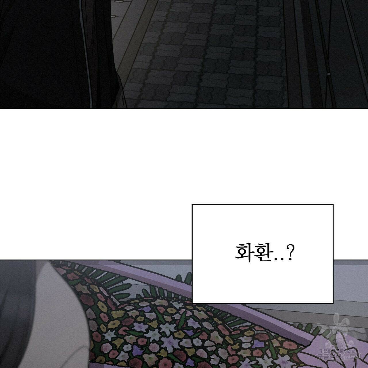 아니라도 20화 77