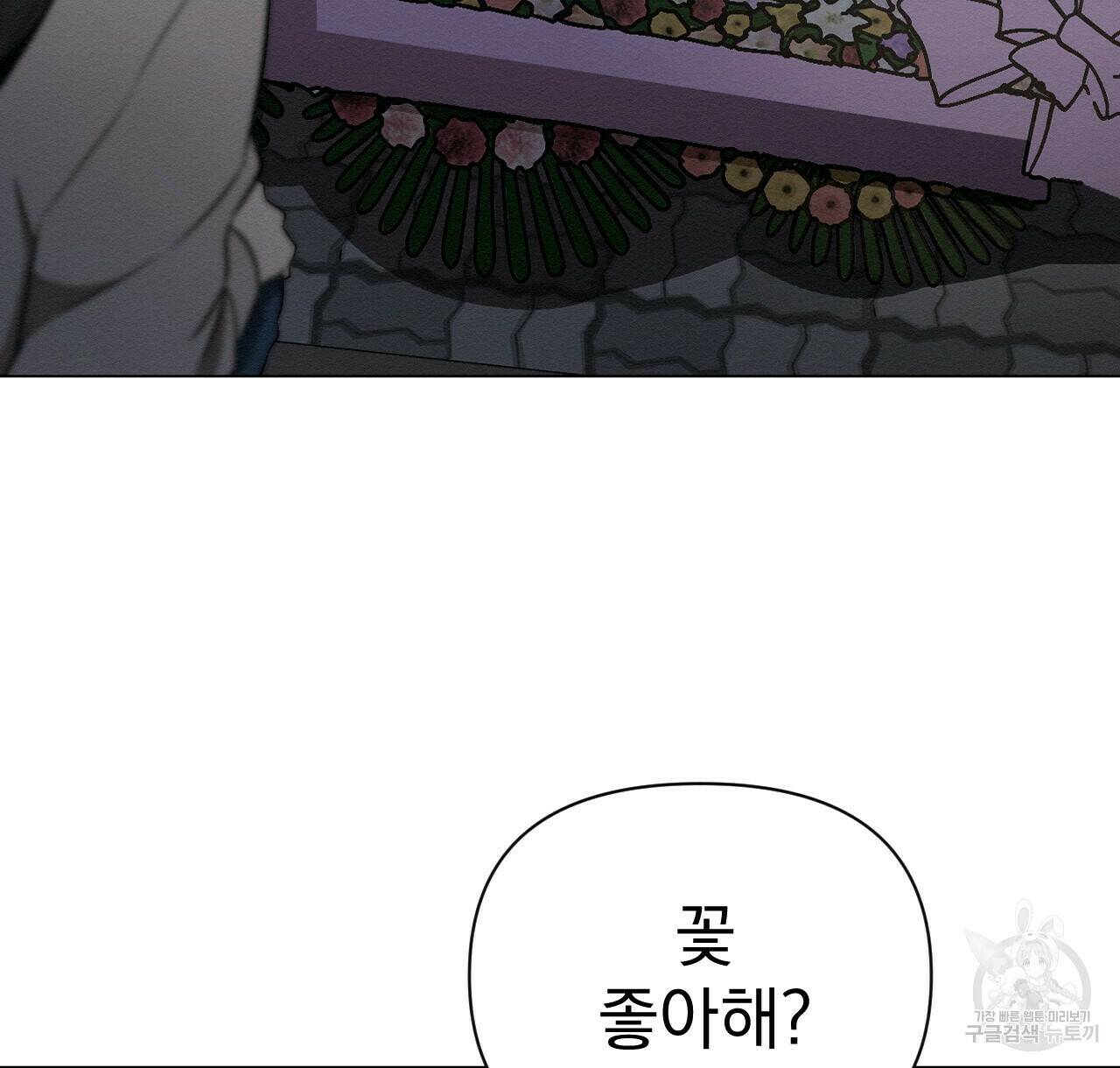 아니라도 20화 78