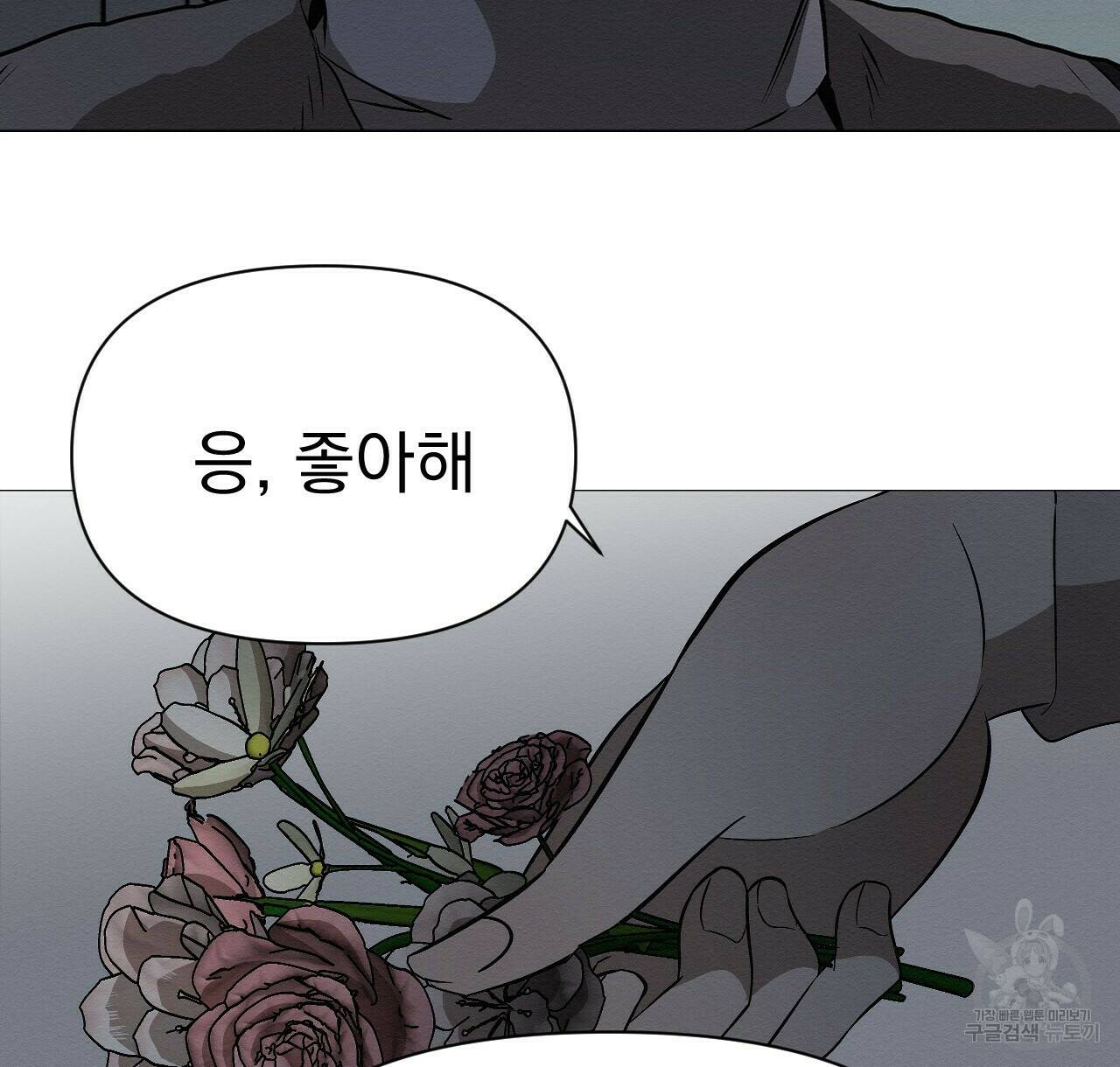 아니라도 20화 80