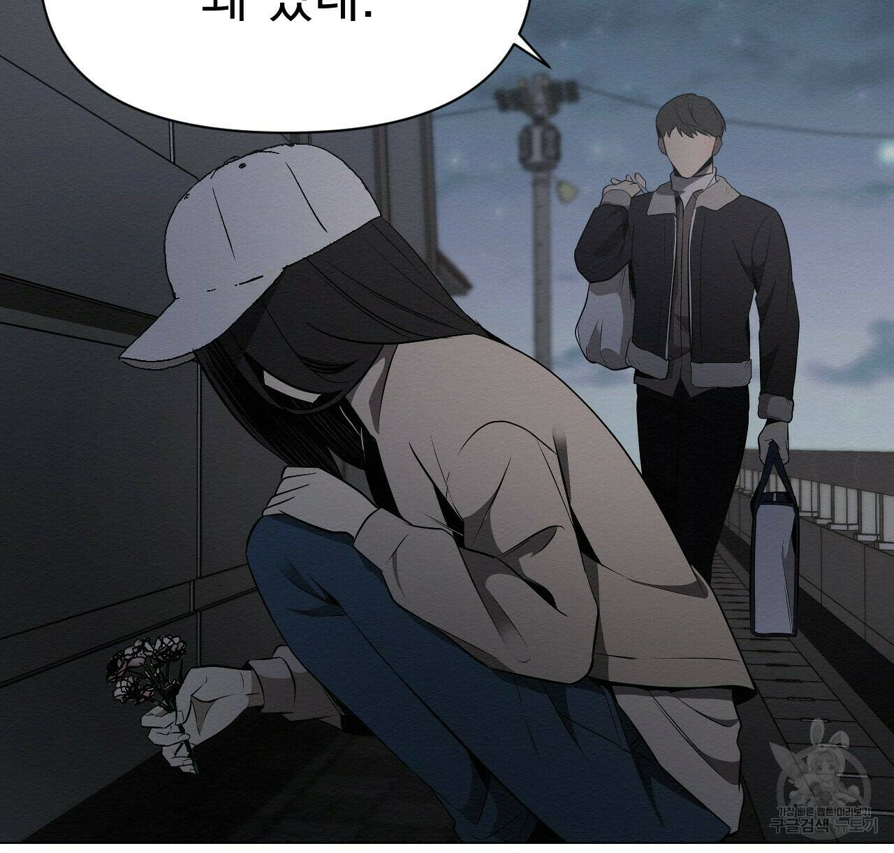 아니라도 20화 82