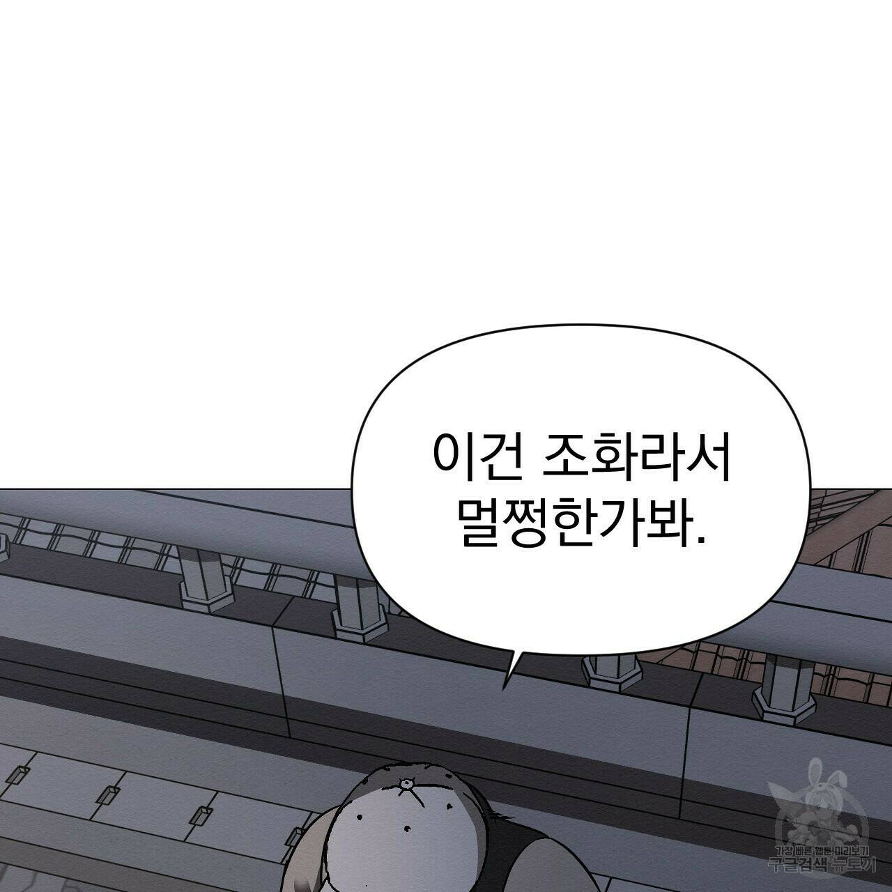 아니라도 20화 83