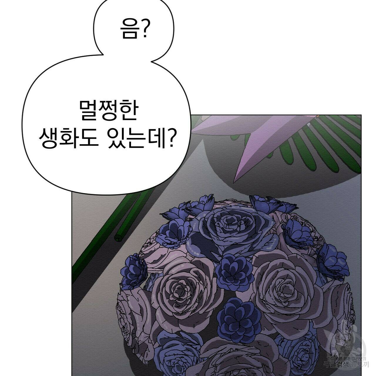 아니라도 20화 85