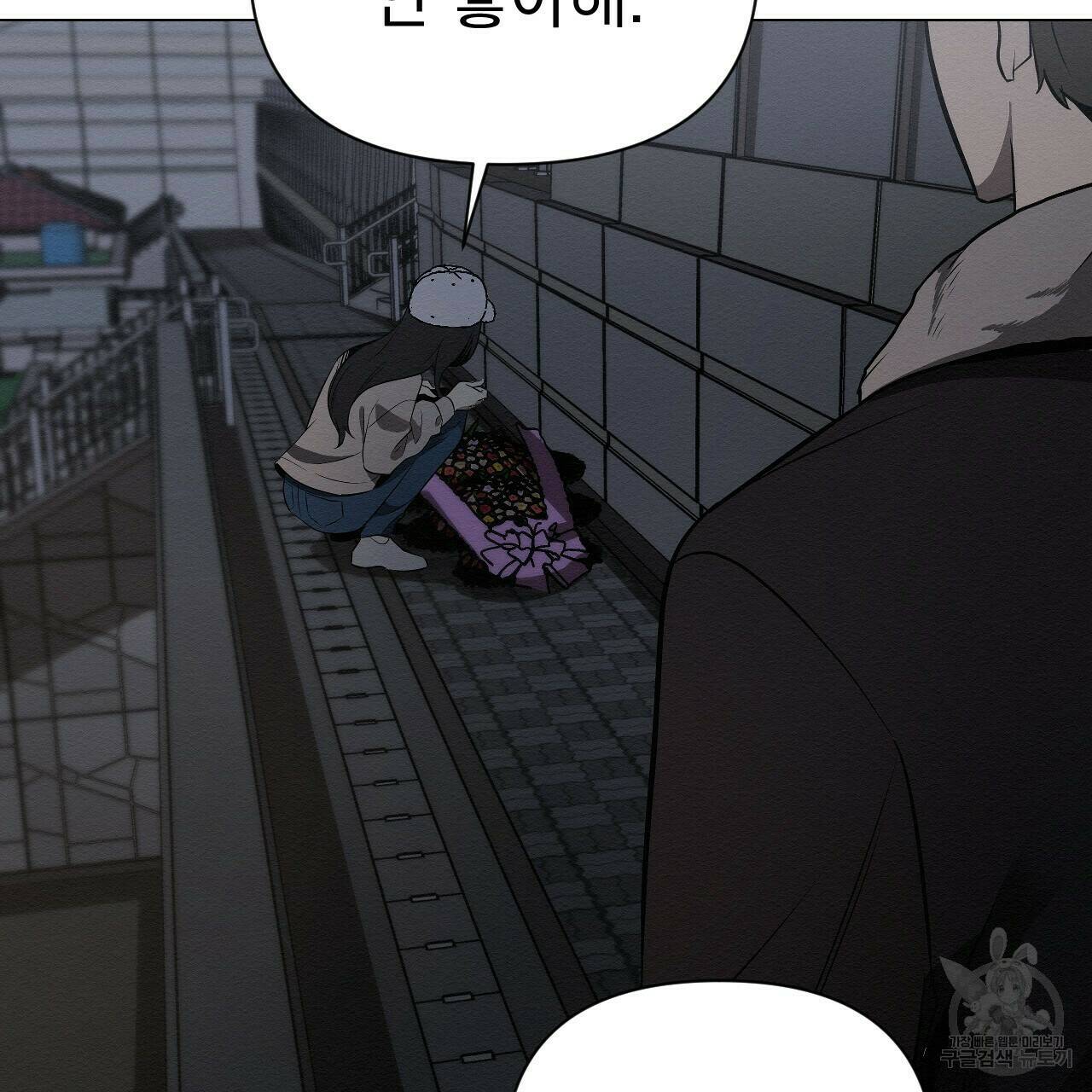 아니라도 20화 87