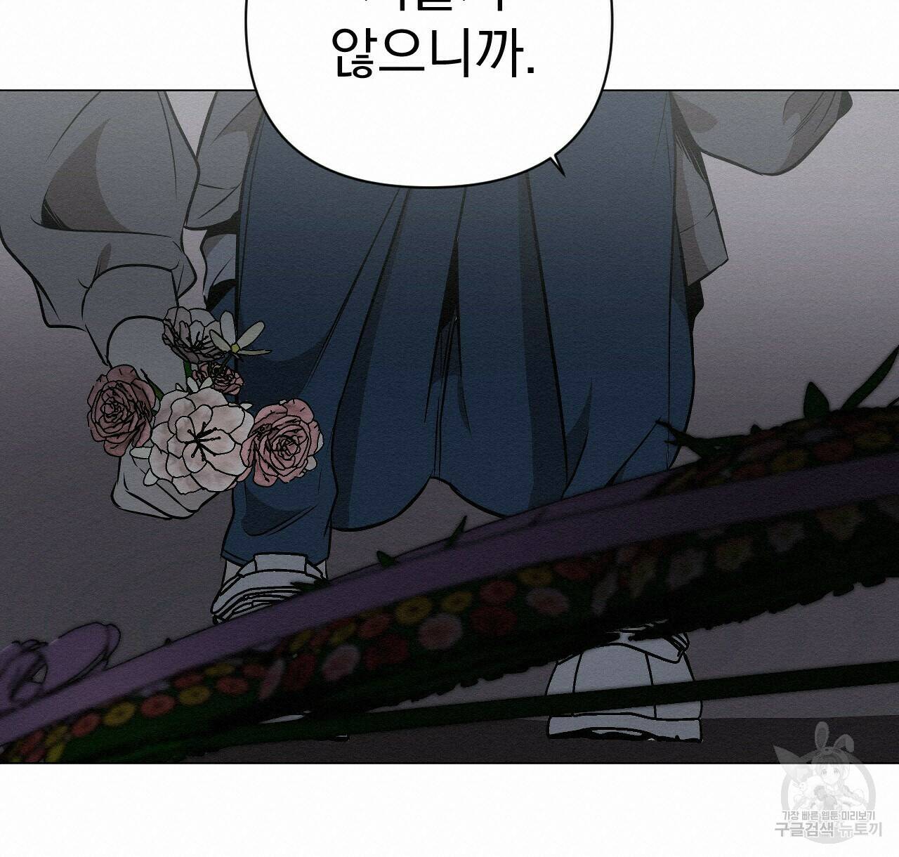 아니라도 20화 90